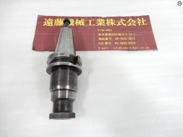 聖和 SHOWA BT40-TPC20-150 タップホルダー