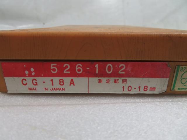 ミツトヨ GG-18A 小口径シリンダーゲージ
