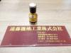 大昭和精機 BIG BASE MASTER GOLD BM-100G 芯出機