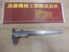 ミツトヨ 150mm アナログノギス