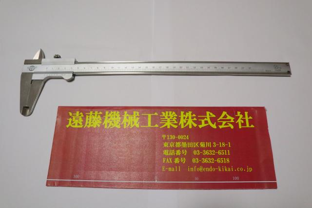 中村製作所 KANON 300mm ノギス