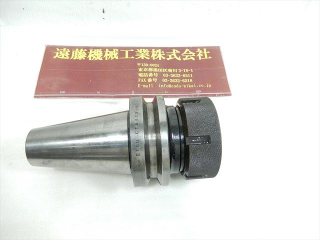 MST BT50-CTA40S-90 ミーリングチャック
