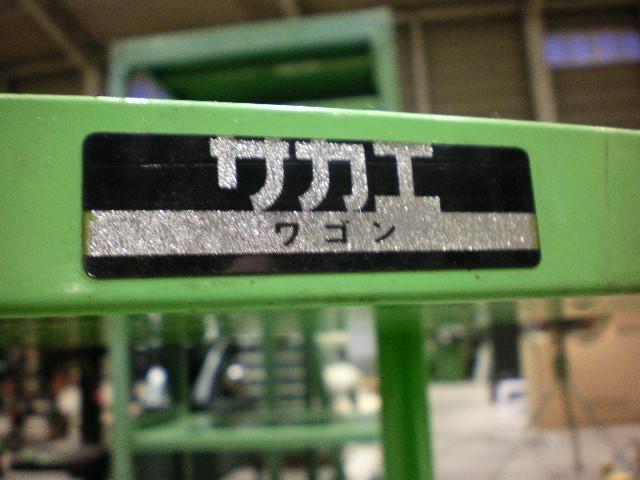 サカエ ツールワゴン