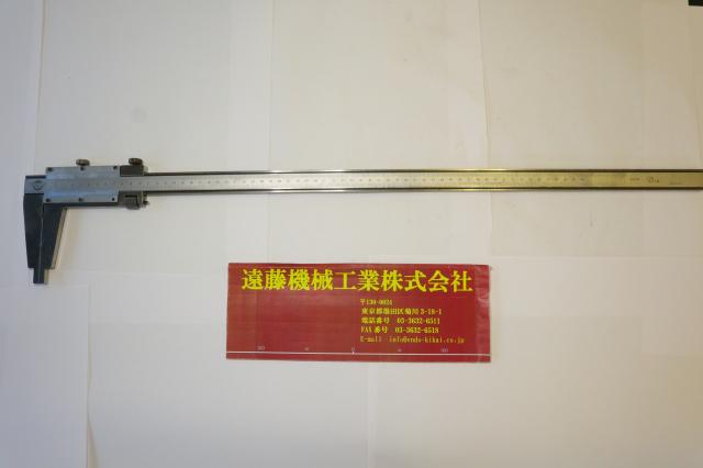 中村製作所 KANON 600mm 0.02mm ノギス