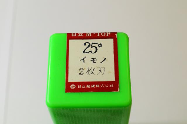 日立M-TOP エンドミル 2枚刃
