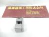 光精機 HL-20 精密バイス