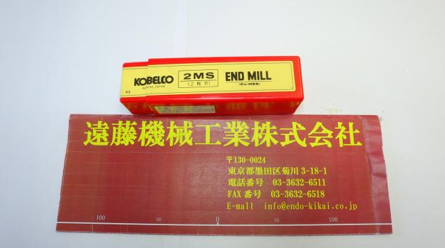 KOBELCO 2MS エンドミル 2枚刃