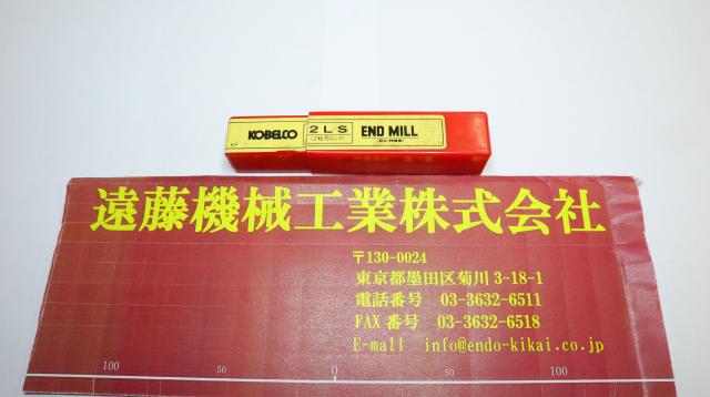 KOBELCO 2LS エンドミル 2枚刃