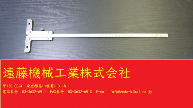 ミツトヨ 300mm 0.05mm デプスゲージ