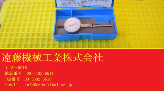 尾崎製作所 PEACOCK 0.01-1.0mm てこ式ダイヤルゲージ