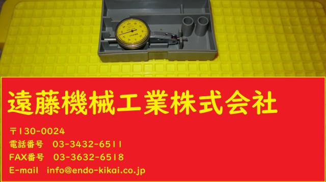 ミツトヨ 0.002-0.2mm テストインジケーター