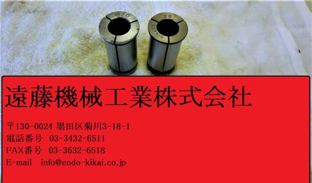 日研工作所 20×2個 計2個 ストレートコレットセット