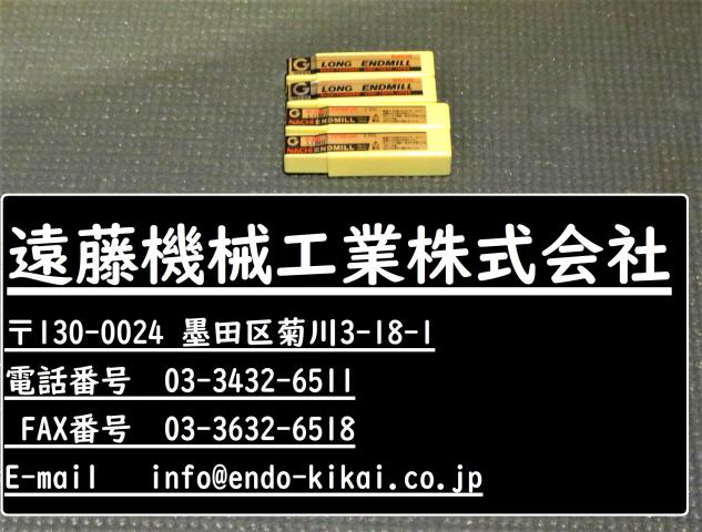 不二越 Nachi 4SL4×2個 5SL4×2個 計4個 エンドミル