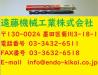 KOBELCO Φ15.7 MT.2 HSS N1 ツイストドリル