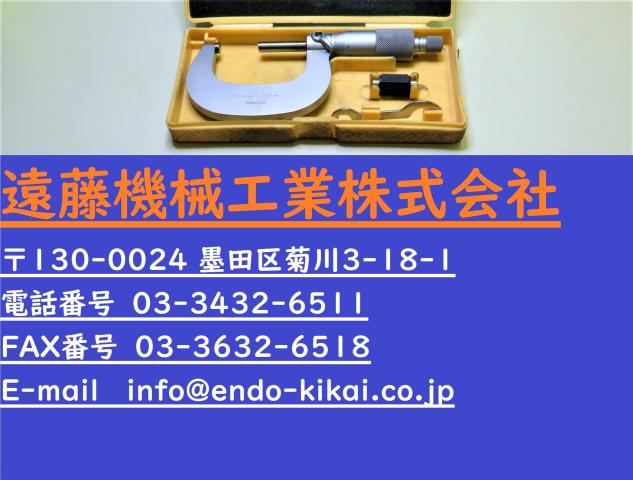 ミツトヨ 25～50mm, 0.01mm 外側マイクロメーター