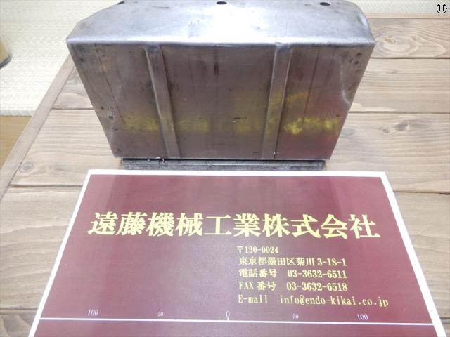 カネテック マグネットフロータ(鉄板分離器)
