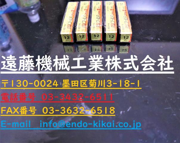日立ツール 12×5個 未使用 エンドミル