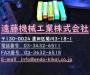 日立ツール 5個 未使用 エンドミル