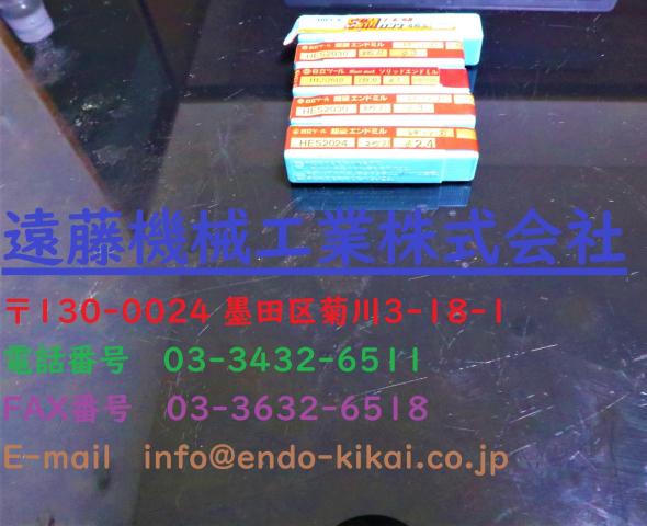 日立ツール 5個 未使用 エンドミル