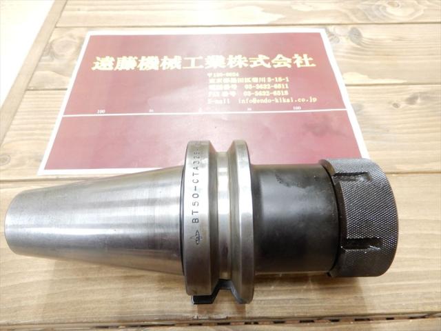 MST BT50-CTA32S-120 ミーリングチャック
