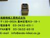 不明 5mm 0～8 刻印セット