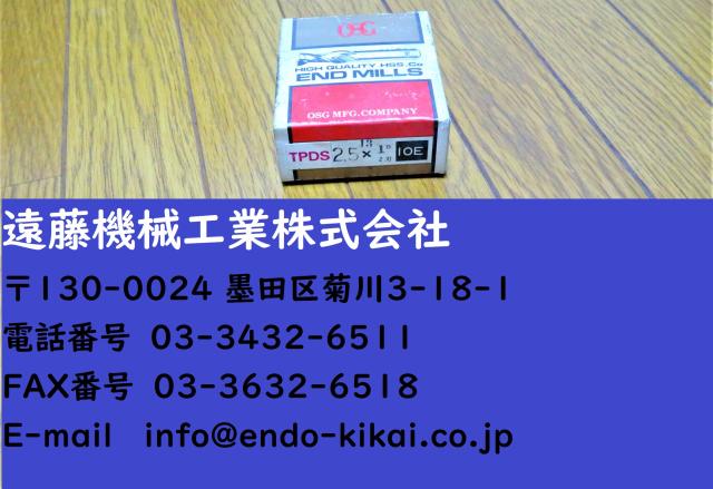 OSG 2.5, 1.5°, 3個 未使用 エンドミル