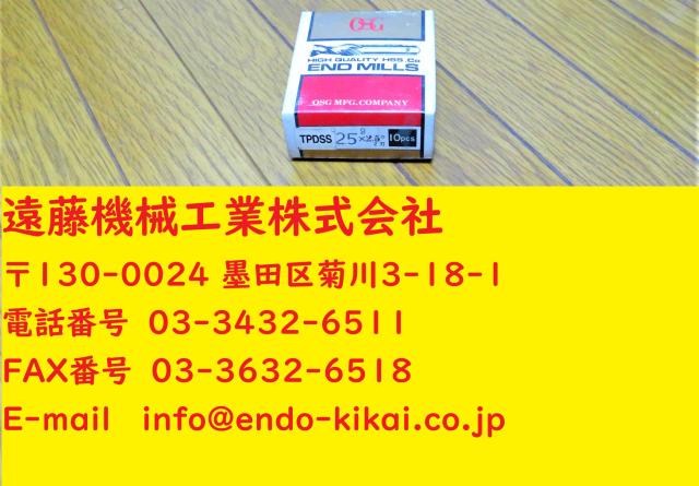 OSG 2.5 2.5° TPDSS 2枚刃 6個 未使用 エンドミル