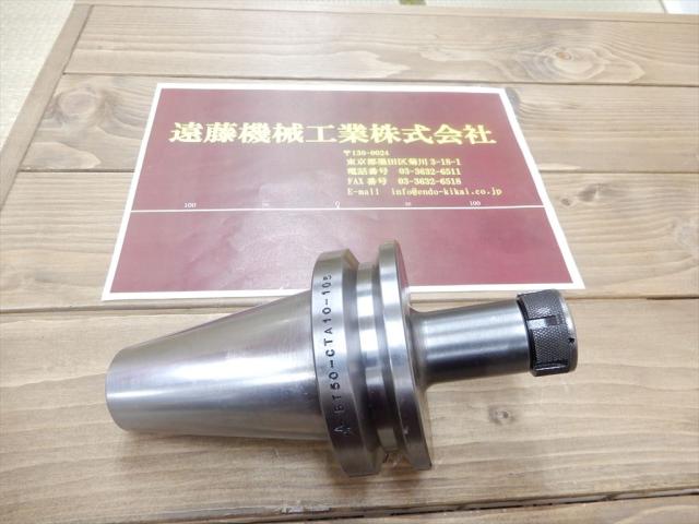 MST BT50-CTA10-105 ミーリングチャック