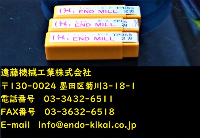 OSG 2枚刃 2.5×1.5° 3個 未使用 タッパーエンドミル