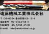 KOBELCO MT2 17.5 E8 未使用 ツイストドリル