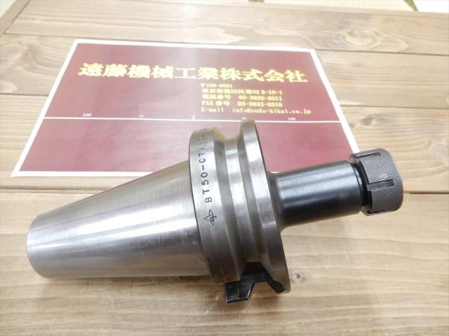 MST BT50-CTA10-105 ミーリングチャック
