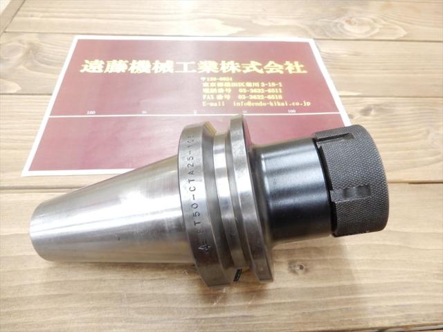MST BT50-CTA25-105 ミーリングチャック