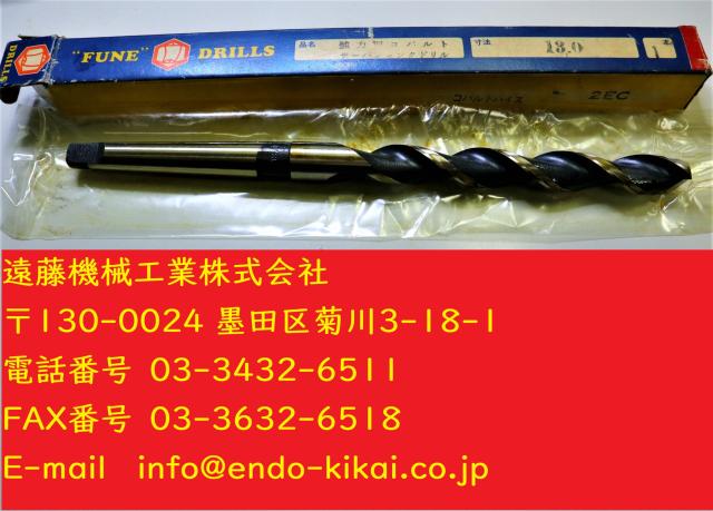 米田工具製作所 コバルトハイス 2EC 13.0 テーパーシャンクドリル
