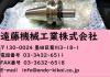 大昭和精機 BIG BT35-JTA6-30 未使用 ドリルチャック