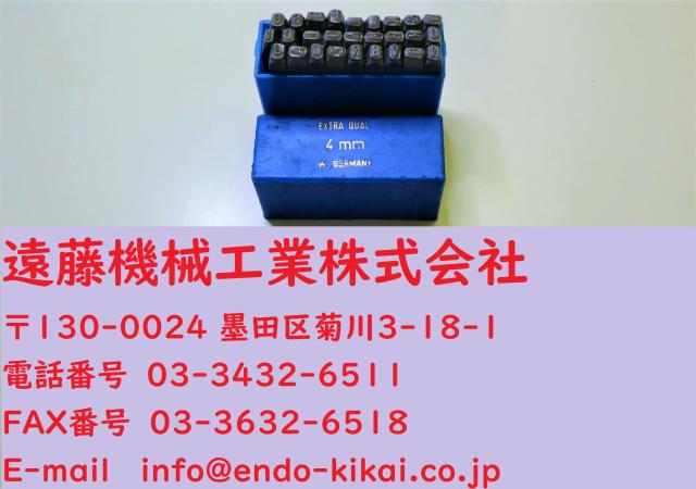 MASUS A～Z 4.0mm 刻印セット