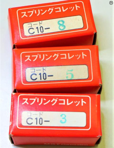 MST C-10 3.5.8 計3個 未使用 スプリングコレット