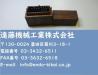 不明 A～Z F.I以外 2.5mm 刻印セット
