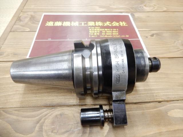 大昭和精機 BIG BT50-X7G HIGHSPINDLE-X7G 高速スピンドル