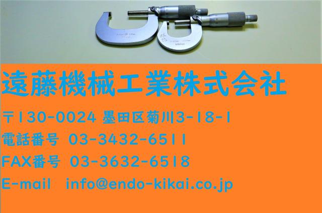 ミツトヨ 0-25.25-50mm 0.01mm 外側マイクロメーター