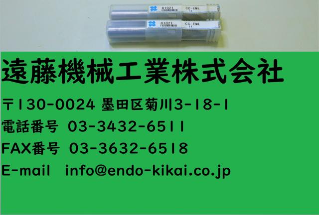 OSG CC-EML 11 計2個 未使用 エンドミル