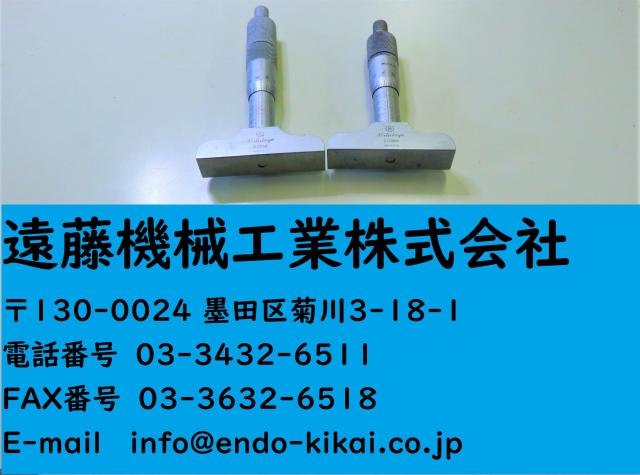 ミツトヨ 0～25mm 0.01mm 計2個 デプスマイクロメーター