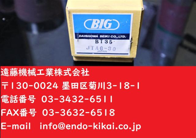 大昭和精機 BIG BT35-JTA6-30 未使用 ドリルチャック