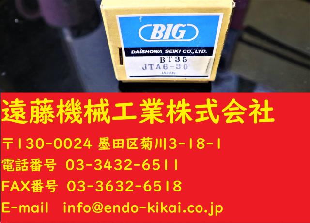 大昭和精機 BIG BT35-JTA6-30 未使用 ドリルチャック