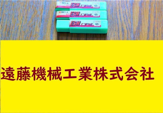 日立ツール ESM 6.5×3個 未使用 エンドミル