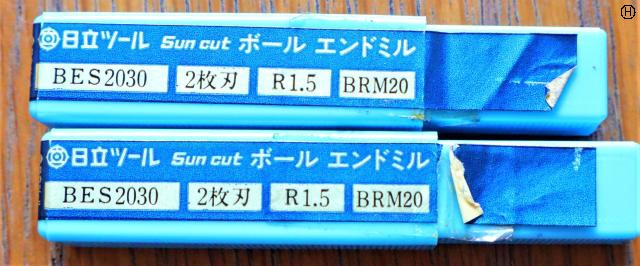 日立ツール 2枚刃 R1.5 BRM20 未使用 エンドミル