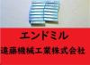 OSG FX-MG-EDS 3.2～5.2 15個 未使用 エンドミル