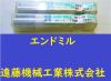 OSG TPDR 10×1° 2個 未使用 エンドミル