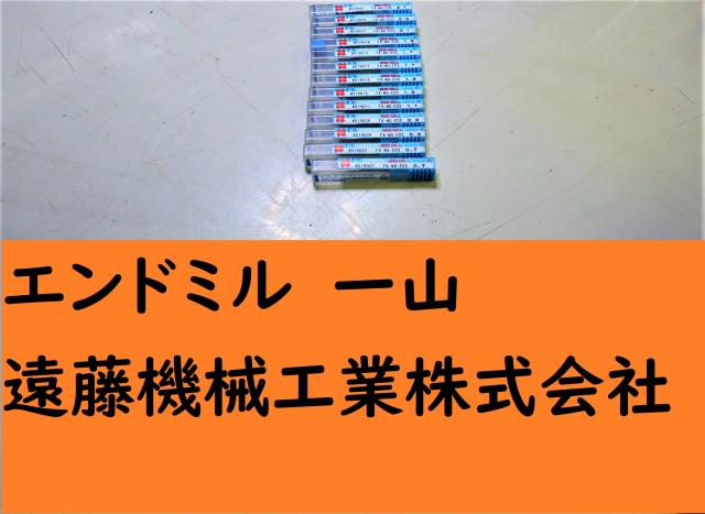OSG FX-MG-EDS 0.7-2.7 1山 13個 未使用 エンドミル