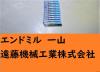 OSG FX-MG-EDS 0.7-2.7 1山 13個 未使用 エンドミル