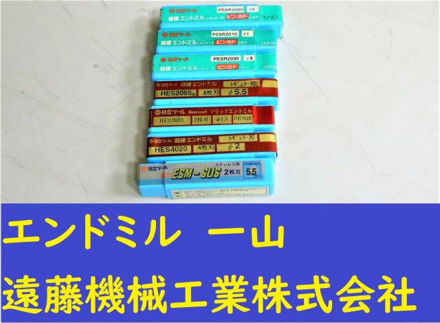 日立ツール 2枚刃 7個 未使用 エンドミル